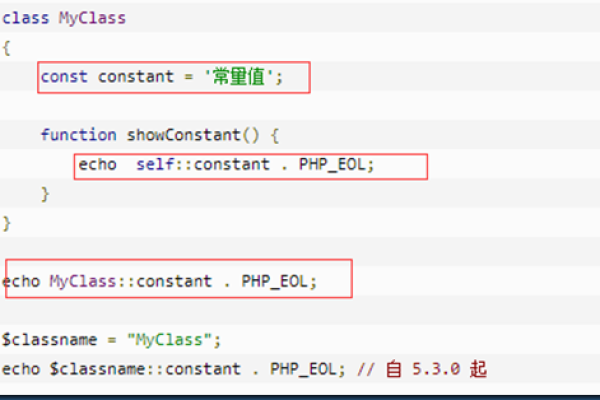 php 类如何修改const