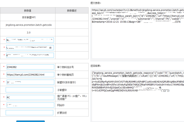 php如何获取京东分类  第1张