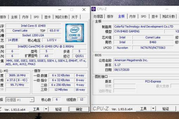 Windows下使用CPU-Z查看cpu信息