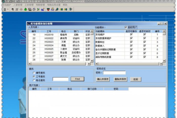 php如何连接中控考勤机  第1张