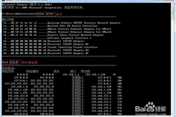 Windows下路由表route命令详解