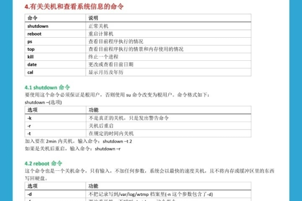 linux info 命令常用参数  第1张