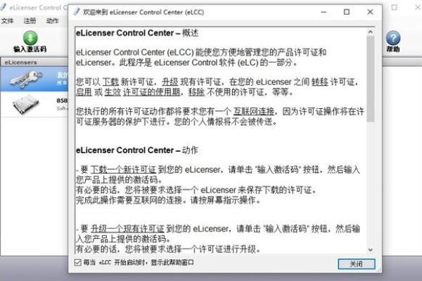 windows下IC9（ioncube）解密插件安装说明