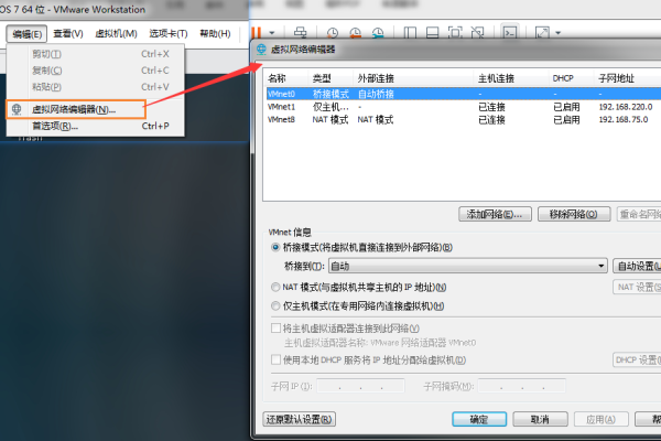 centos系统修改网卡Mac地址