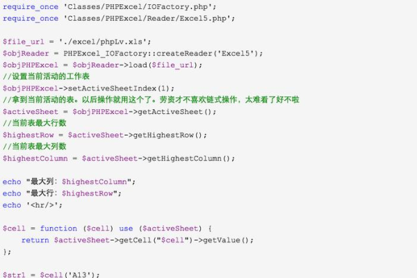 php操作excel文件  第1张