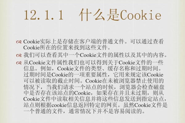 php如何判断cookie  第1张