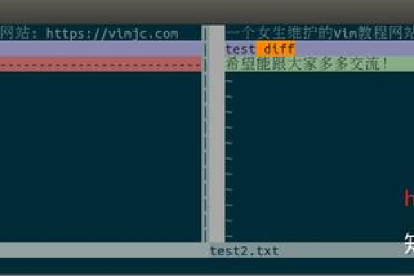 Linux中使用 vimdiff 比较两个文件的不同