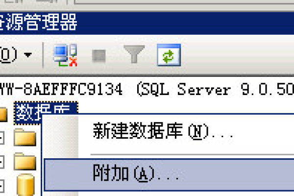 SQL Server 2008 清空删除日志文件