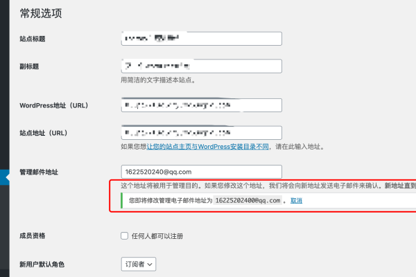 WordPress 禁止用户修改密码后给管理员发送邮件通知