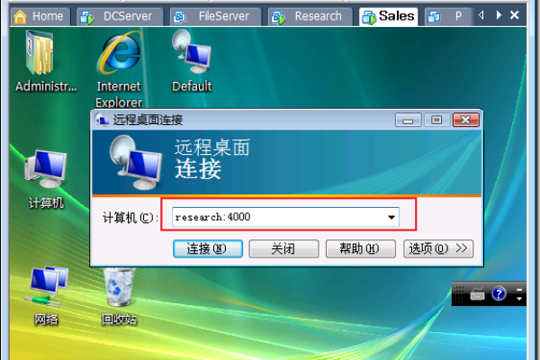 Windows 2008修改远程桌面端口号和允许特定IP连接