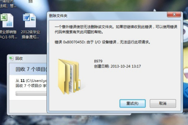 为什么文件夹无法删除？