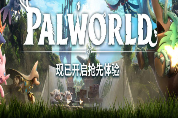 怎么搭建Palworld幻兽帕鲁专业服务器