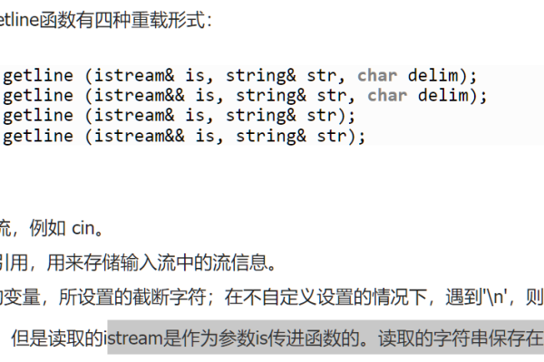 如何利用Linux中的getline函数读取整行数据？