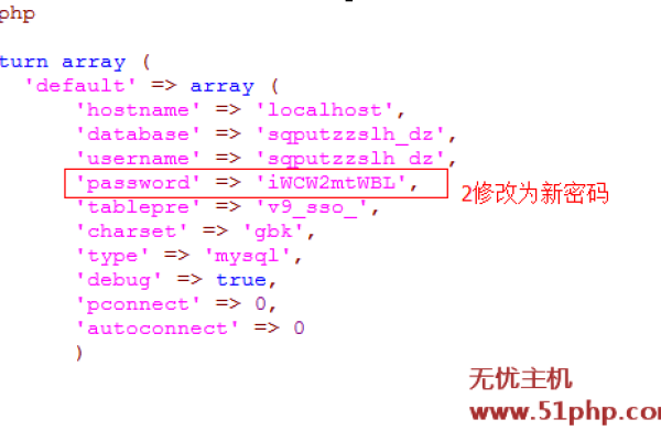 phpcmsv9如何修改密码