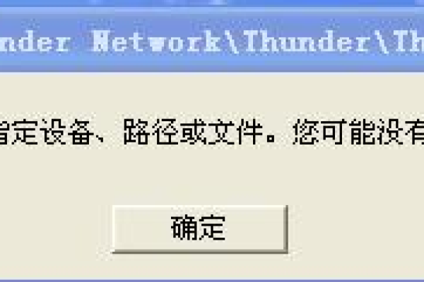 Windows系统环境变量异常无法运行命令