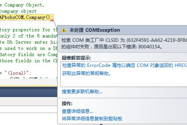 检索 COM 类工厂中 CLSID 为 {10020200-E260-11CF-AE68-00AA004A34D5} 的组件时失败，原因是出现以下错误: 80040154如何处理  第1张