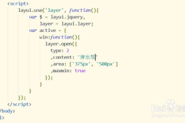 php 如何引入layer