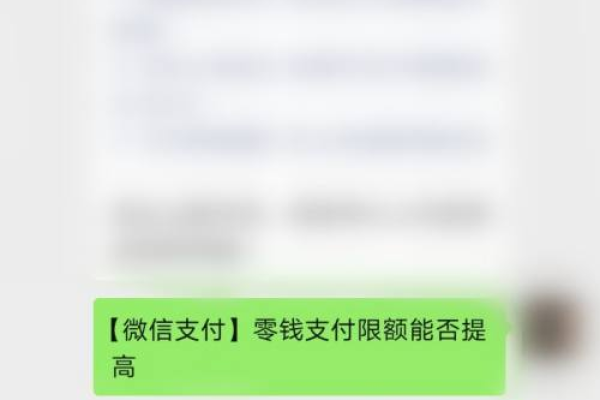 微信如何查年度限额20万  第1张