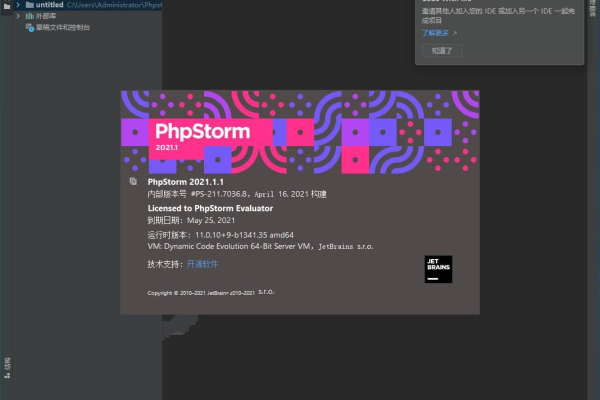 如何下载phpstorm