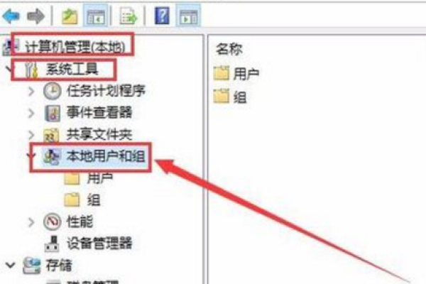 Windows系统administrator 内置系统管理员账号名称修改方法  第1张