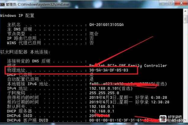 MAC地址查询 Linux/Unix操作系统mac地址怎么