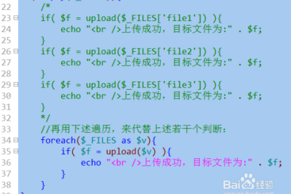 如何上传可执行的php文件格式  第1张