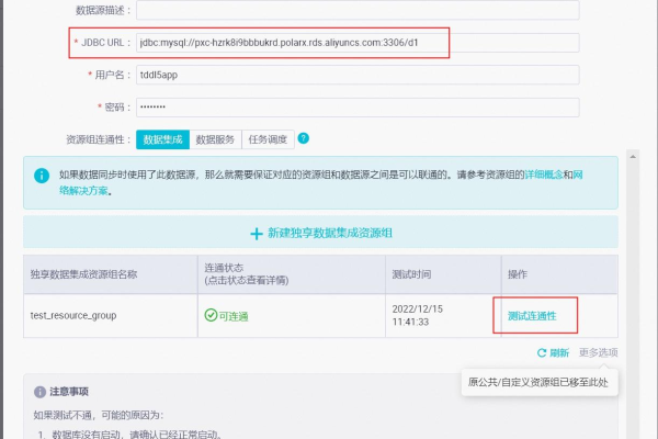 polardb-x全量数据可以正常同步，增量数据无法同步怎么解决？