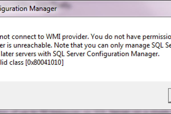 SQL Server 2012无法连接到WMI提供程序（Cannot connect to WMI provider）解决方案