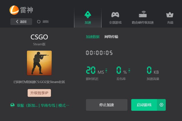 为何CSGO在连接服务器时经常出现卡顿现象？