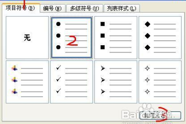 编号圈1到圈5怎么编辑  第1张