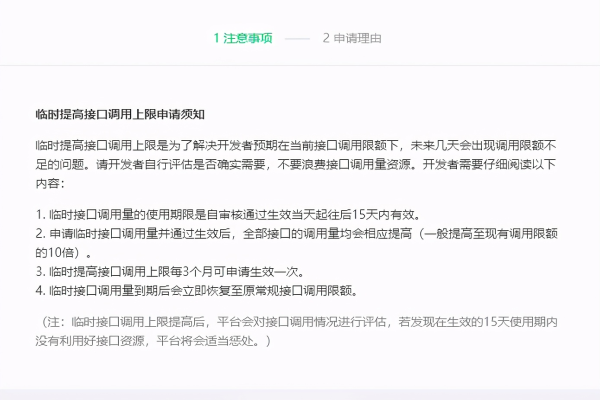 微信公众号每日发布限制，真的只能一天发一条消息吗？