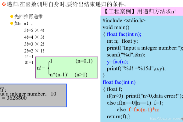 c语言 递归  第1张