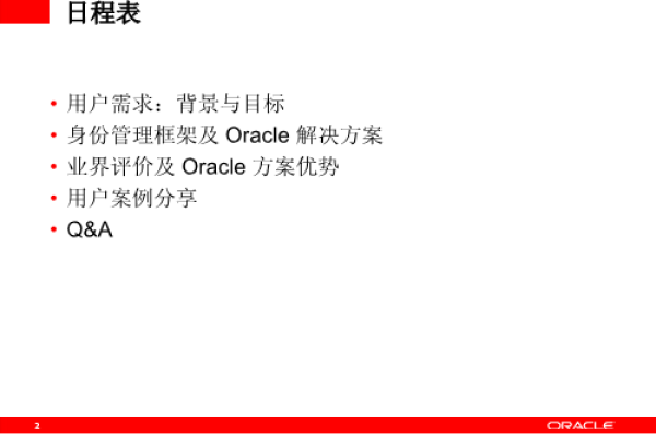 oracle公网登录安全要求及指引是什么