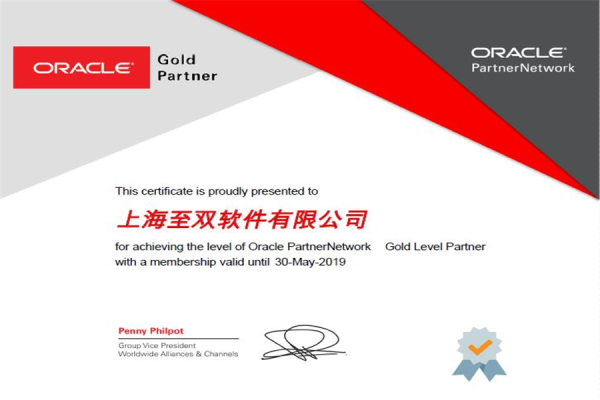 oracle软件授权  第1张