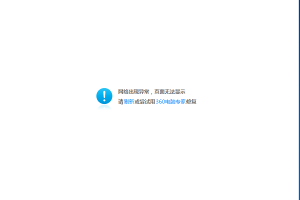 百度云中出现了网络异常的问题怎么办  第1张