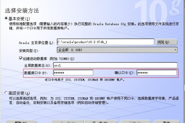 Oracle数据库修改口令的完整步骤