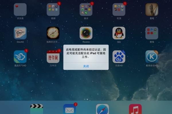 iPad收件服务器出现问题，原因何在？