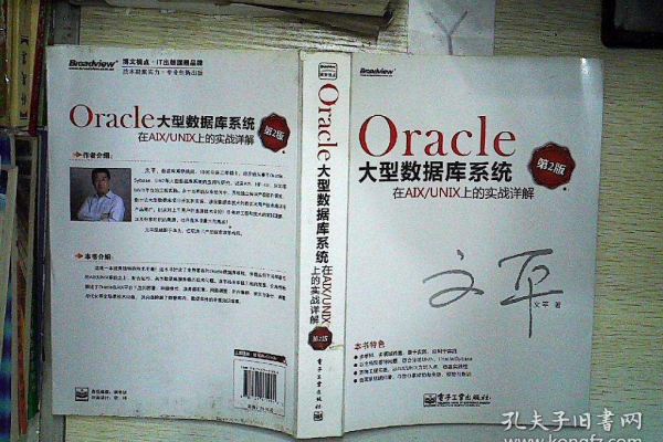 突破边界探索Oracle 9 2008  第1张