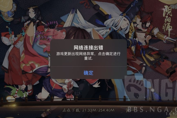 阴阳师无法连接服务器的原因是什么？