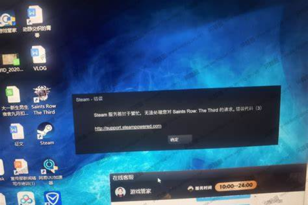 为什么玩PUBG时总是遇到服务器繁忙的提示？  第1张