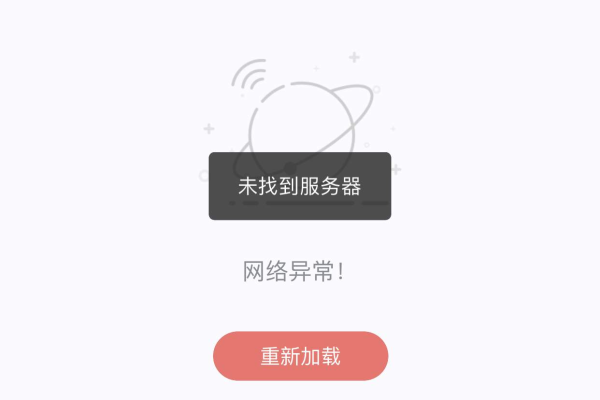 为什么你的app软件无法成功连接服务器？