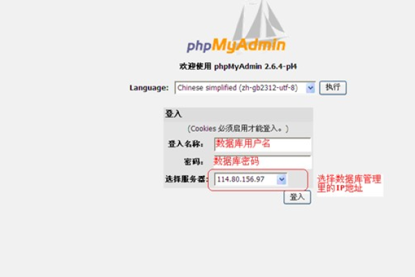 phpmyadmin如何设置外键