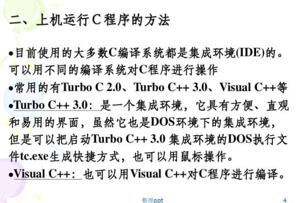 c语言怎么学程序运行