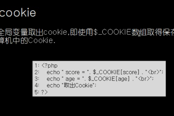 php中如何删除cookie