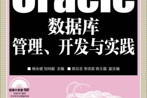 解放C语言与Oracle联手，拯救解放无数程序员