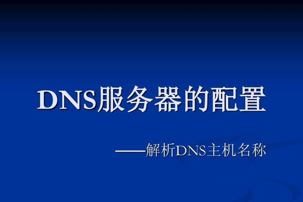 探究Dnx服务器不可用的原因及解决策略  第1张