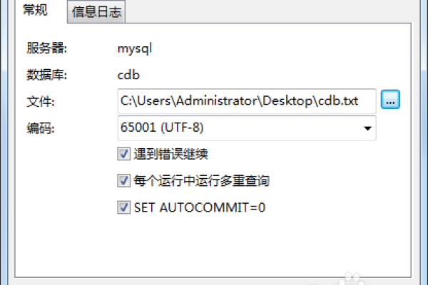 MySQL如何创建txt文件  第1张