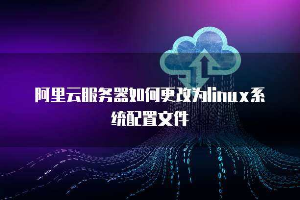 在阿里云上部署Linux服务器，哪个发行版最适合您的需求？