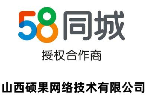 【58同城】重庆网站建设_网站制作_网站推广  第1张