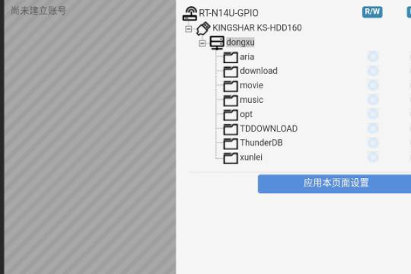 解决Aria2 RPC服务器错误，原因与修复方法  第1张